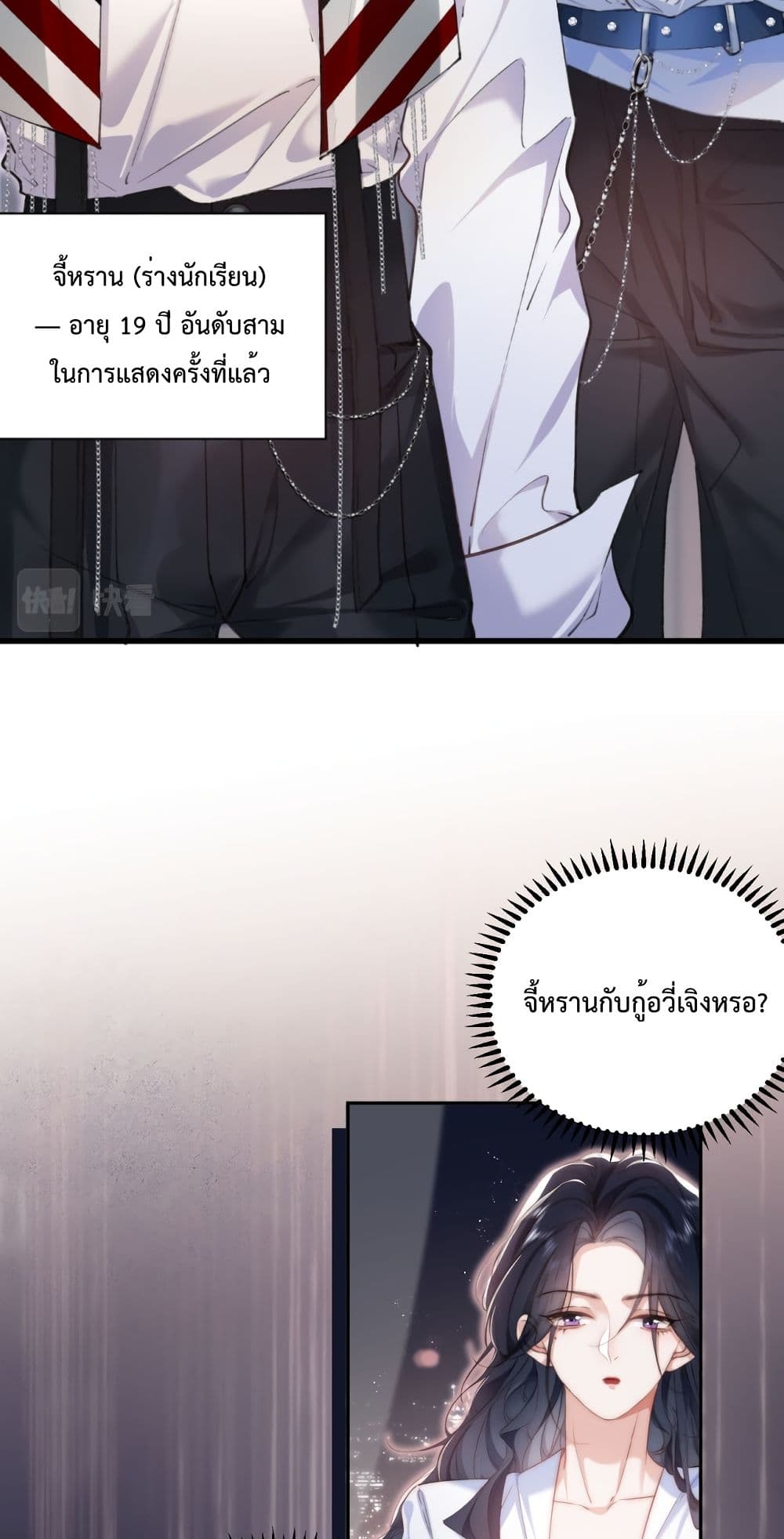 Female Leader ตอนที่ 2 (25)