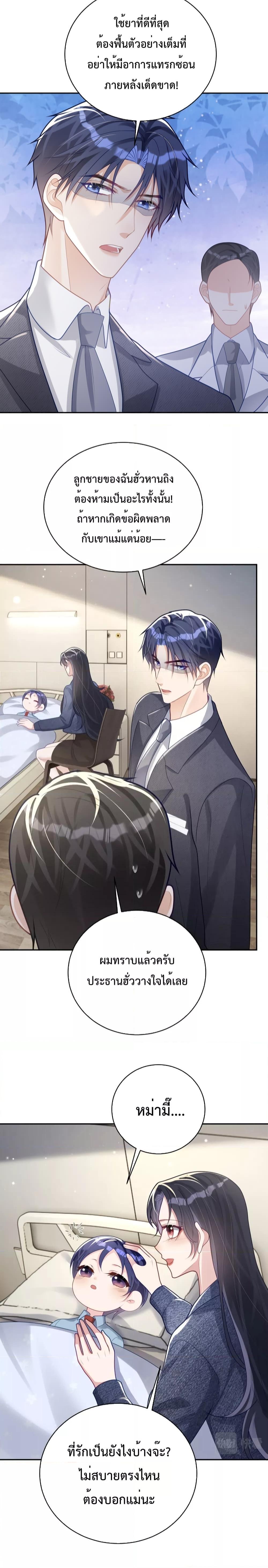 Sudden Baby – ปะป๊ากระทันหัน ตอนที่ 25 (7)