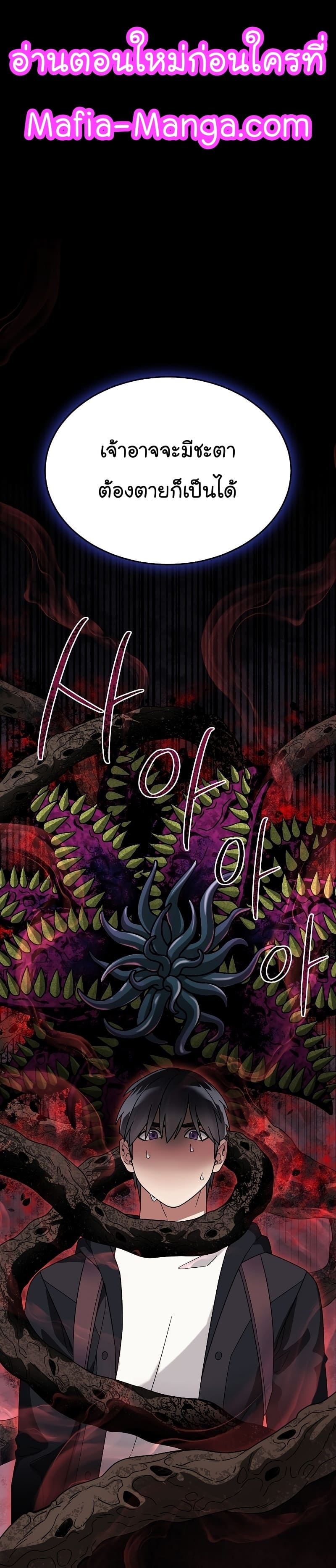 The Overpowered Newbie มือใหม่แกร่งเกินต้าน ตอนที่ 55 (1)