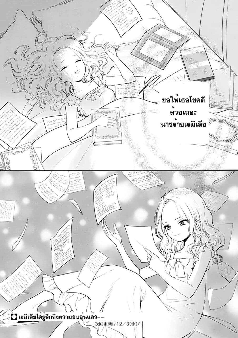Akuyaku Reijou ตอนที่ 1 (26)
