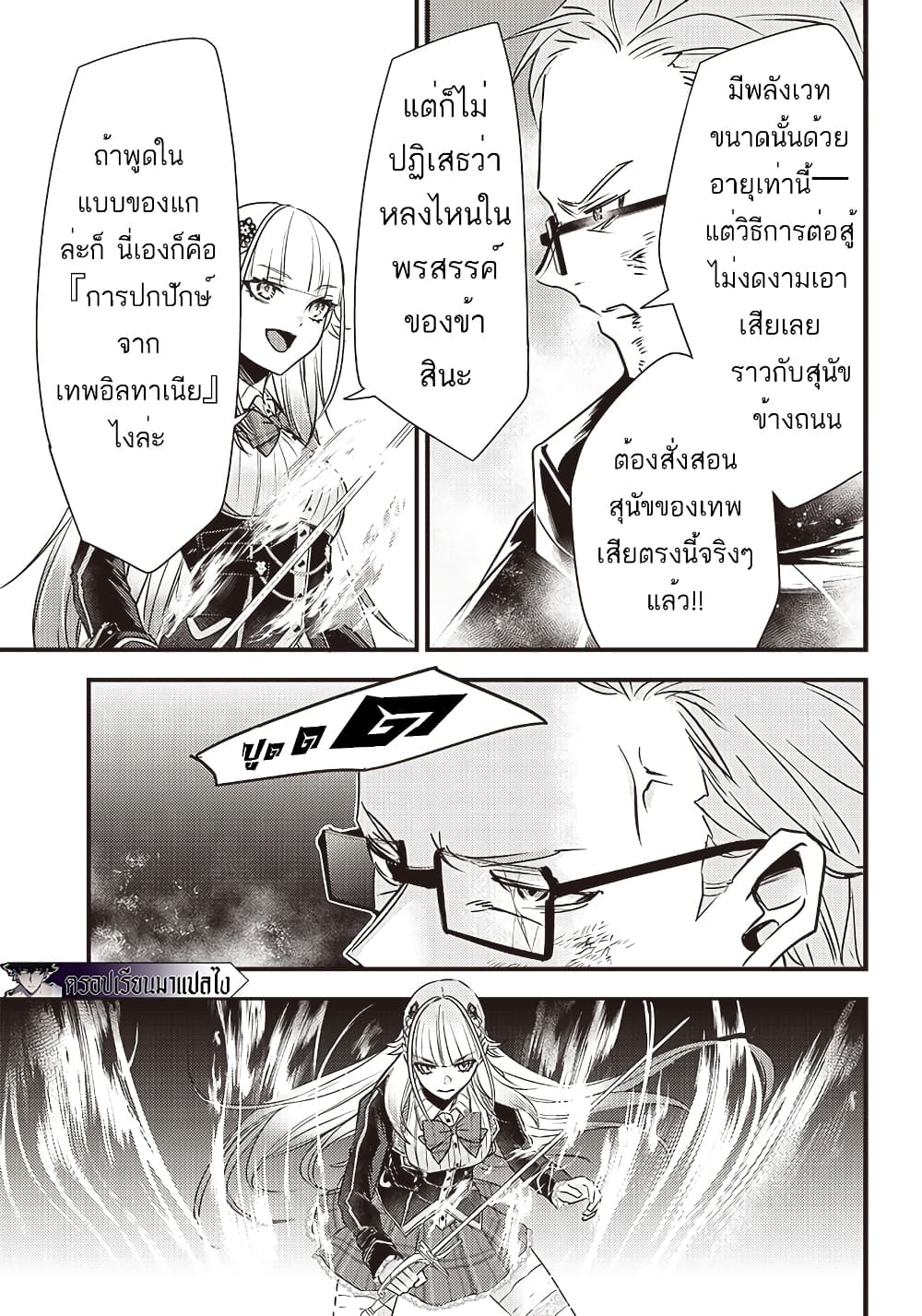 Savage Fang Ojou sama Shijou 22 10