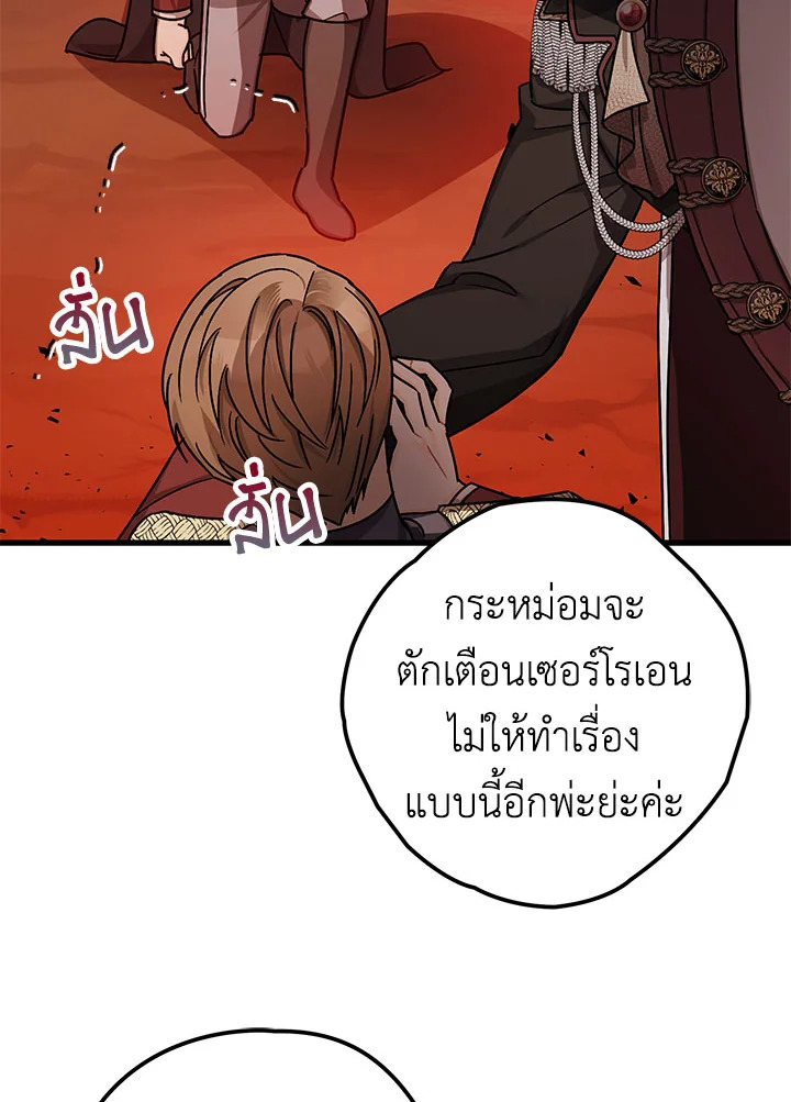 The Tyrant’s Tranquilizer 15 083
