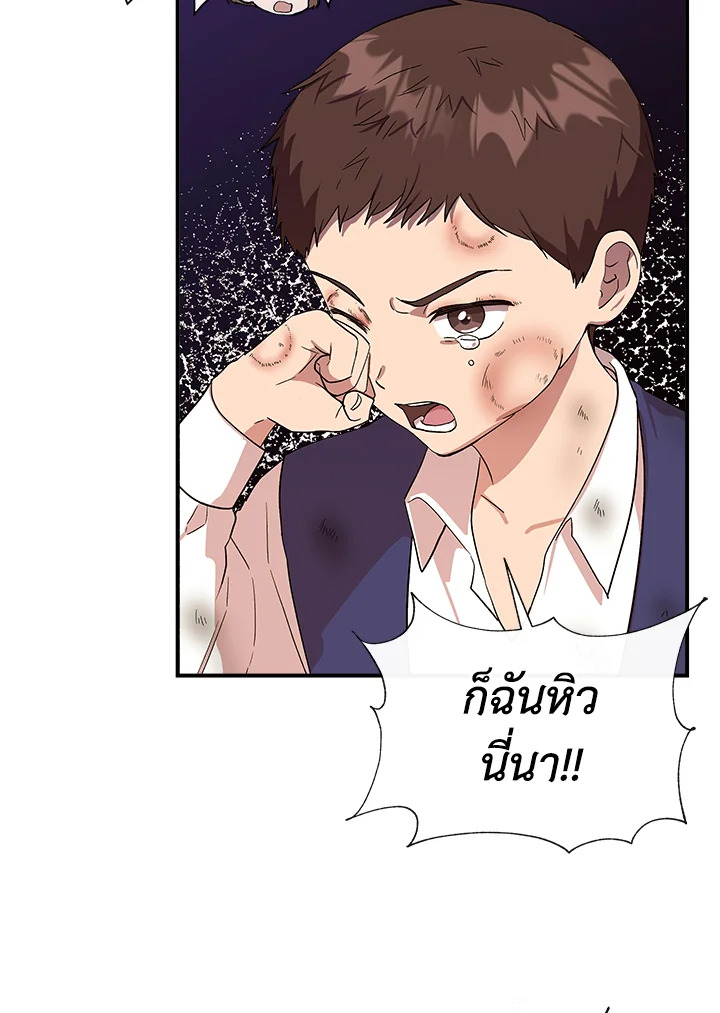 Cinderella Wasn’t Me 54 88