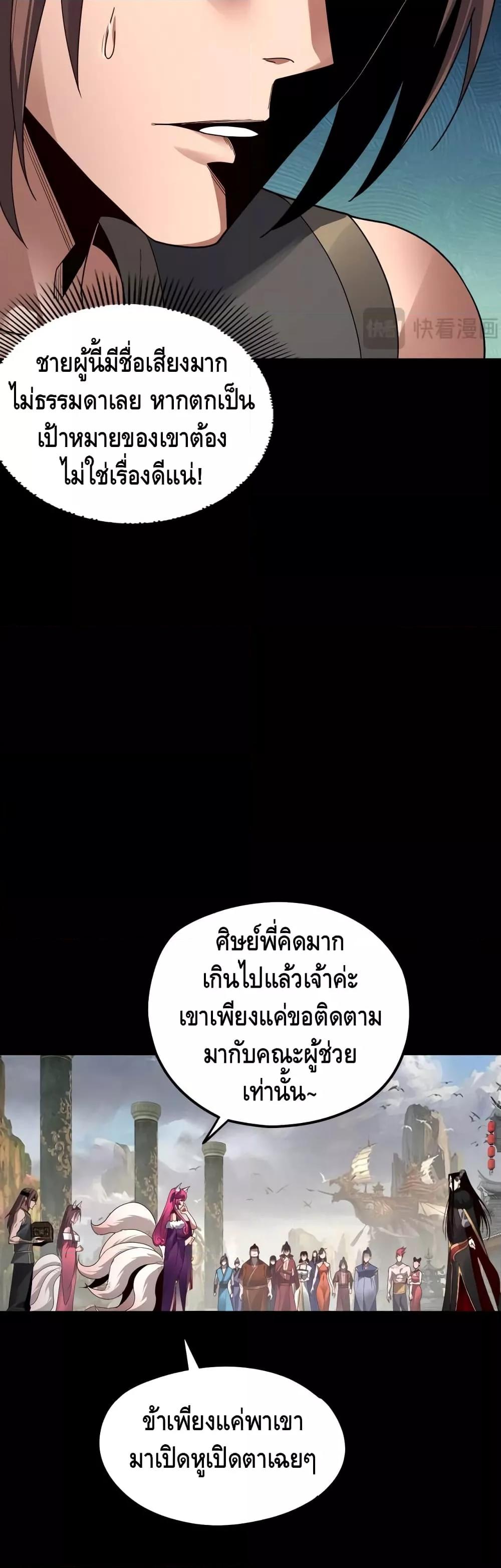 I Am the Fated Villain 93 06