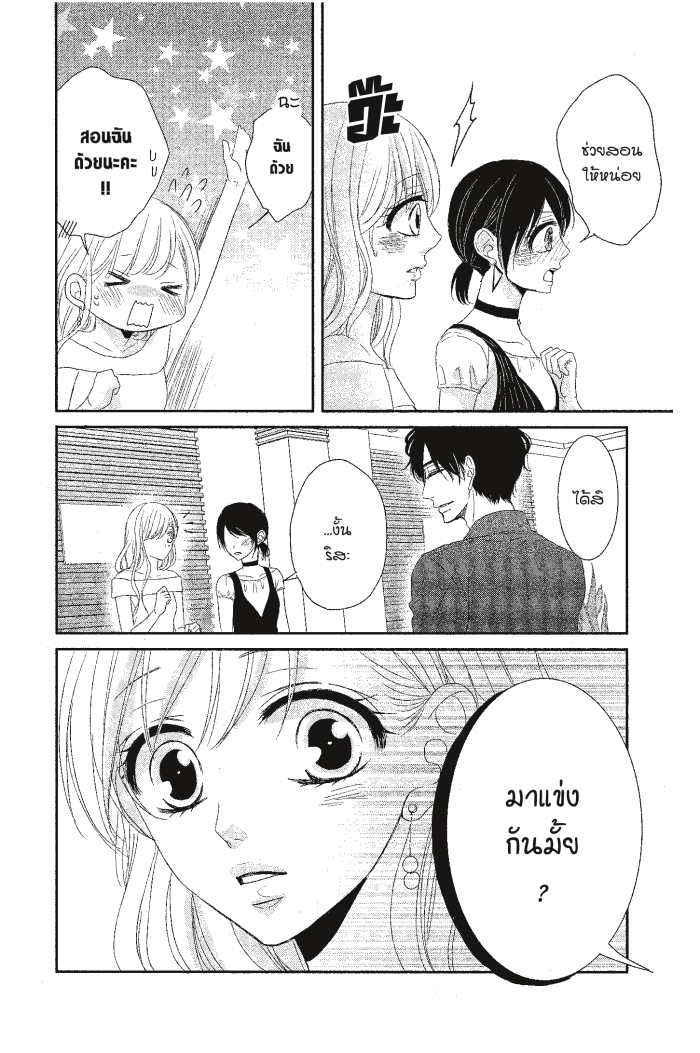 Coffee & Vanilla 16 (18)