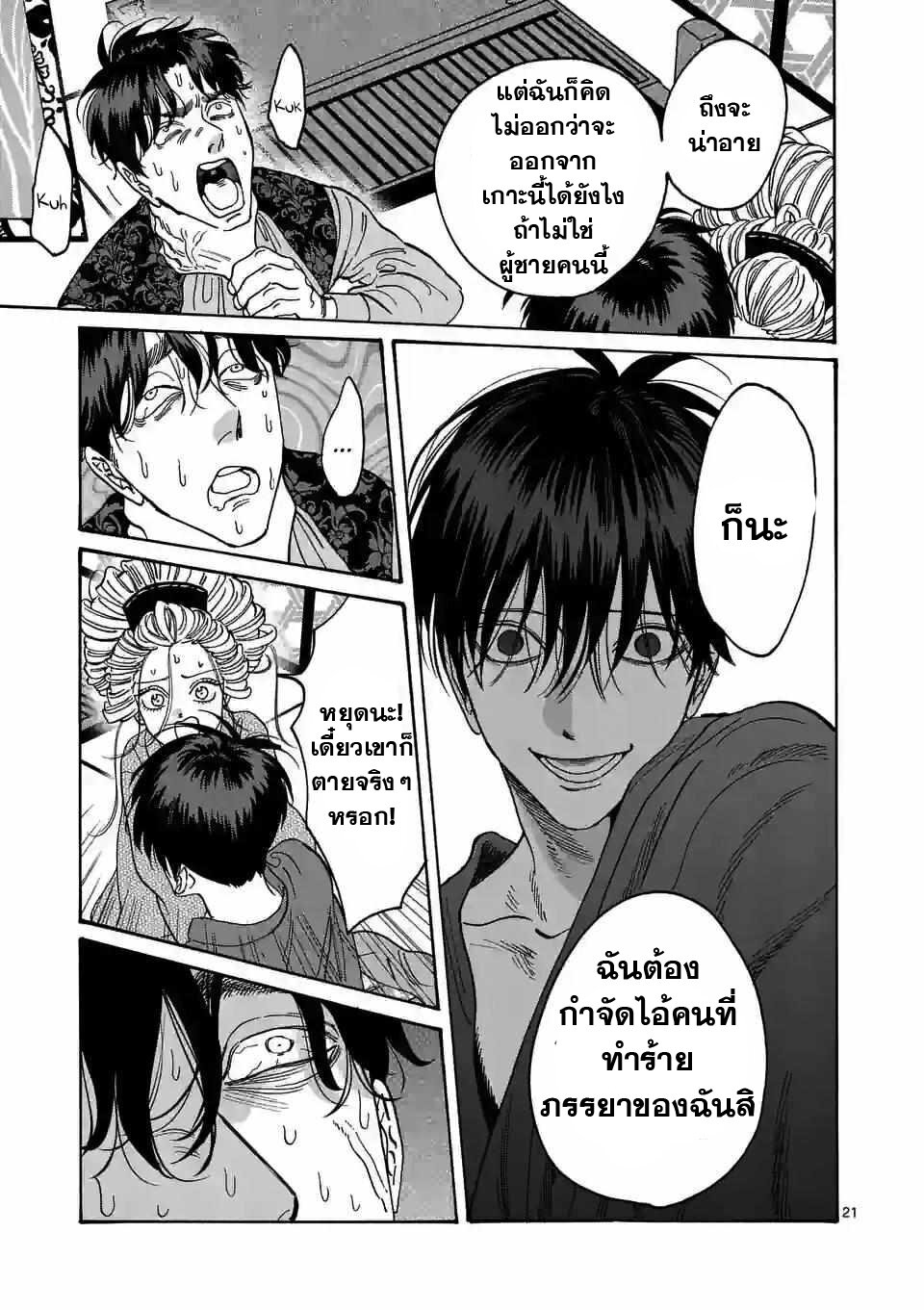 hotaru no yomeiri 7 (21)