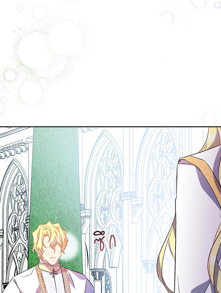 The Beloved Fake Saint 15 23