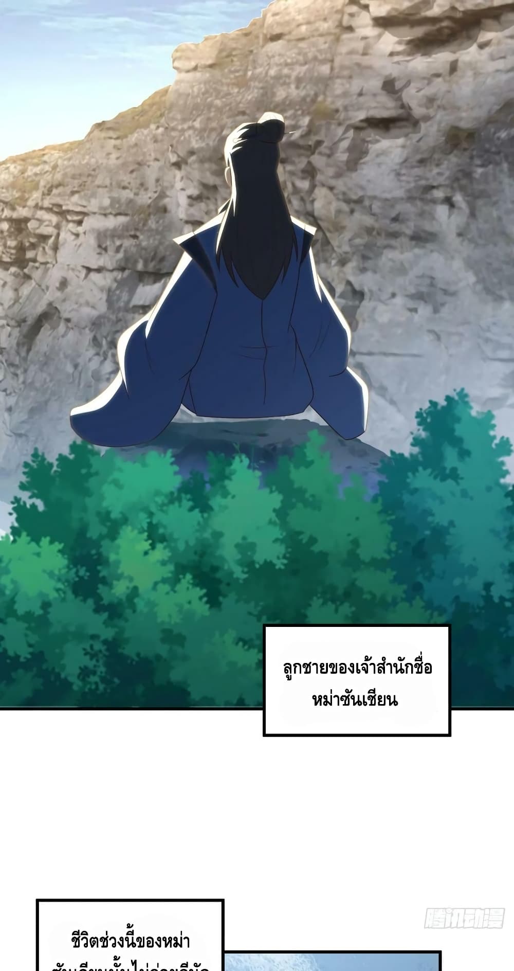 High Energy Strikes ตอนที่ 245 (45)