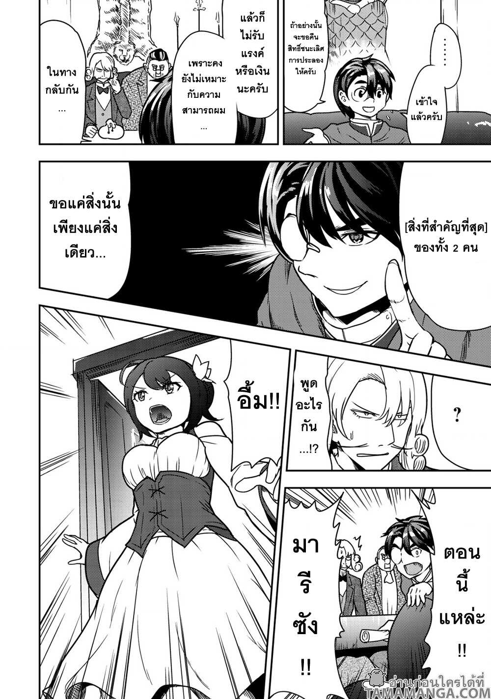 35 sai No Sentaku 7.2 03