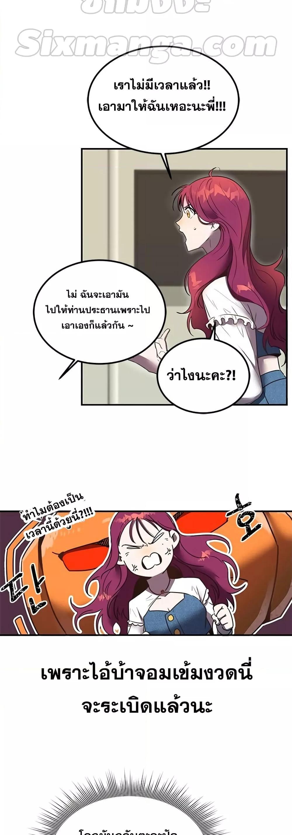 Legendary Ranker Comeback 3 (35)