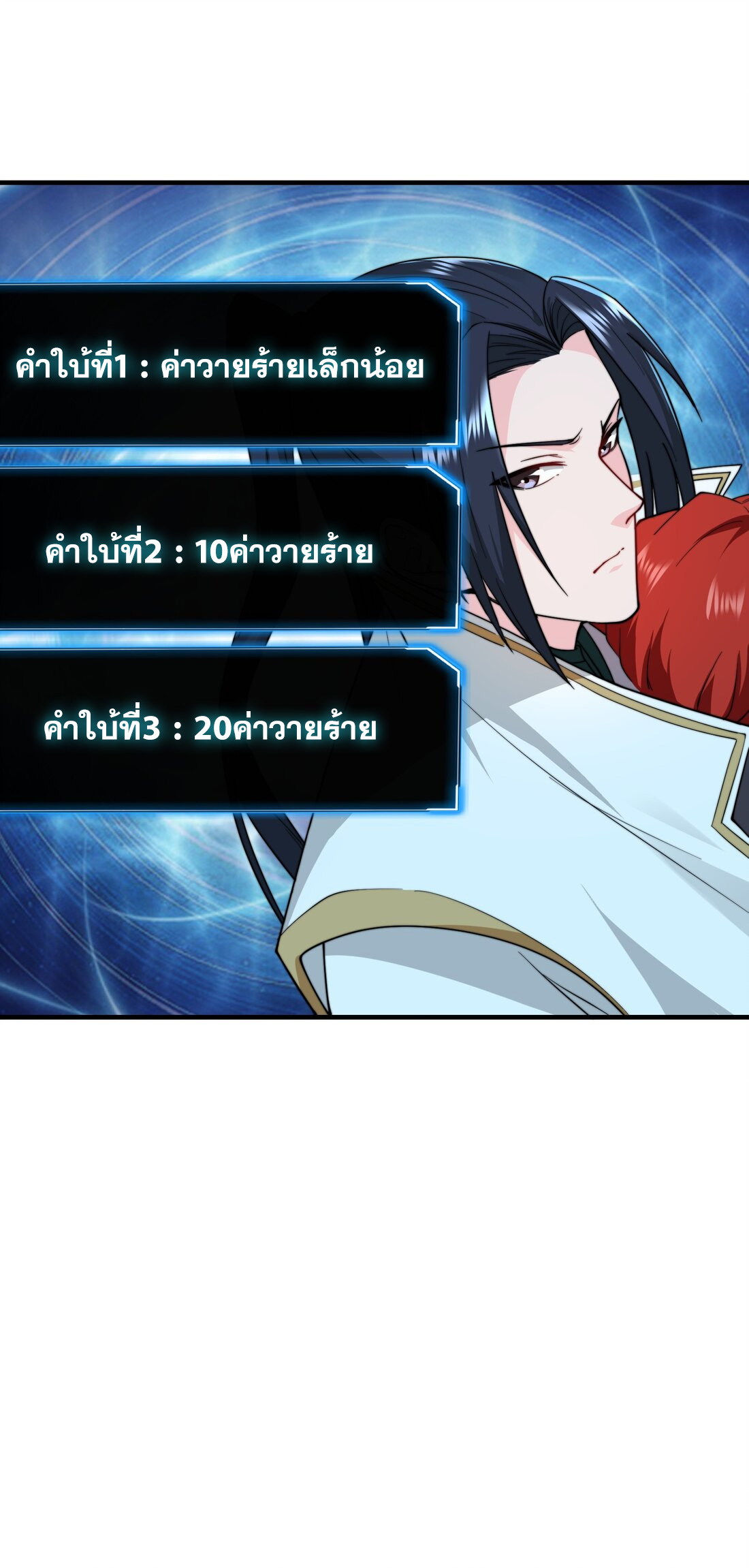 As A Fated Villain 8 (38)