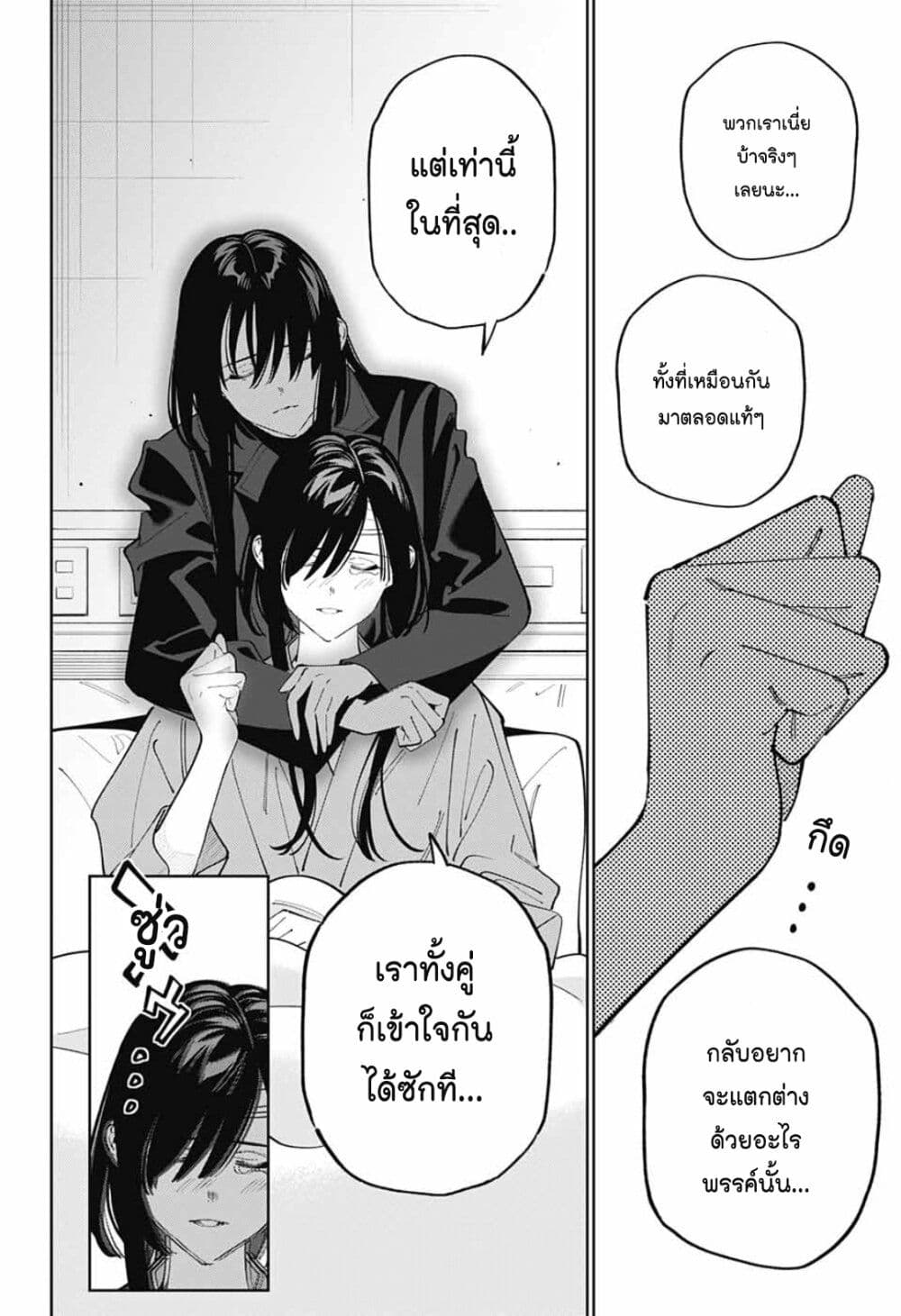 Boku to Kimi no Nijuu Tantei 32 20