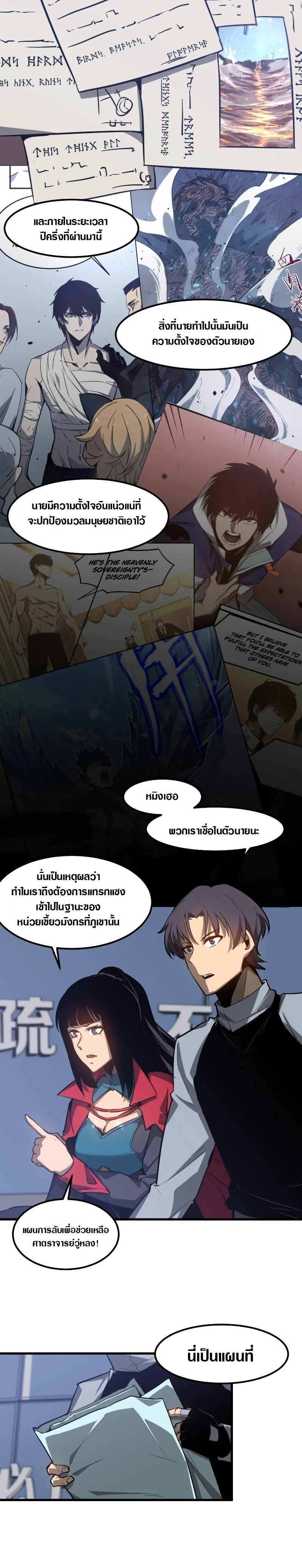 super evolution 102.10