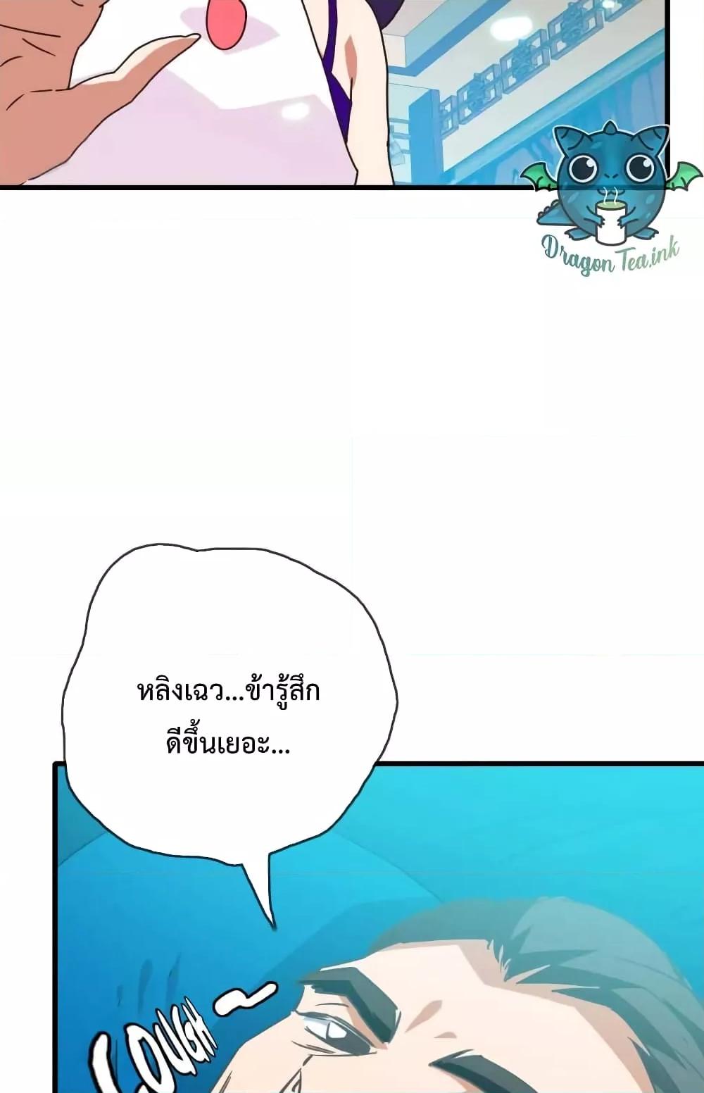 Crazy Leveling System ระบบกาวสุดระห่ำ ตอนที่ 29 (56)