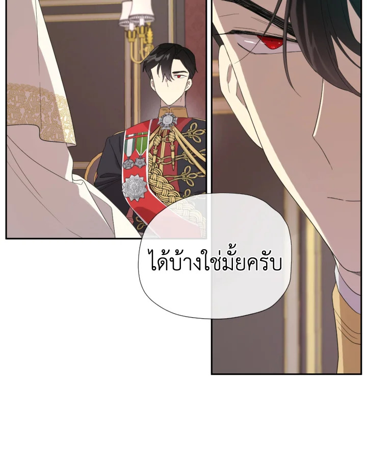 I Became the Male Lead’s Stepmother 41 006
