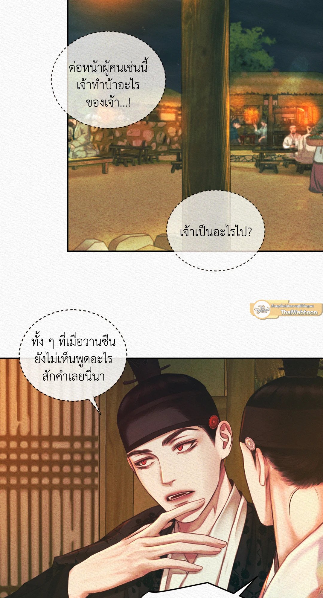 Night Song 28 45