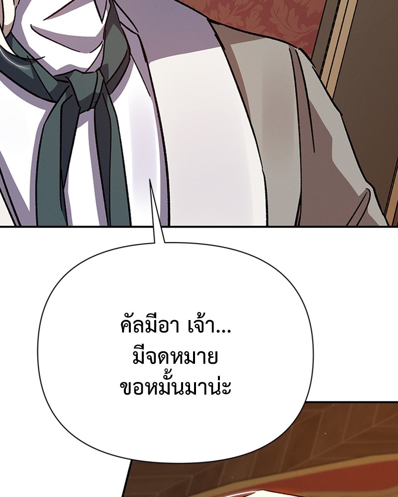 Dear Nemesis 21 (44)