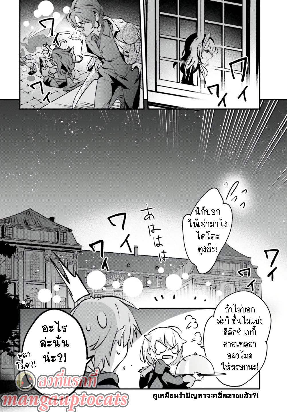 Yuusha Shoukan ni Makikomareta kedo 42.2 (14)