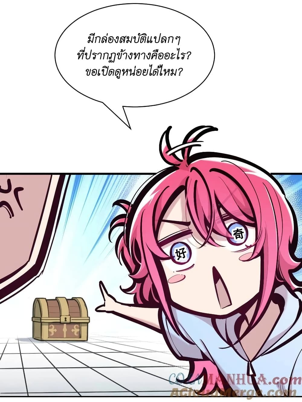 Demon X Angel, Can’t Get Along! ตอนที่ 100 (4)