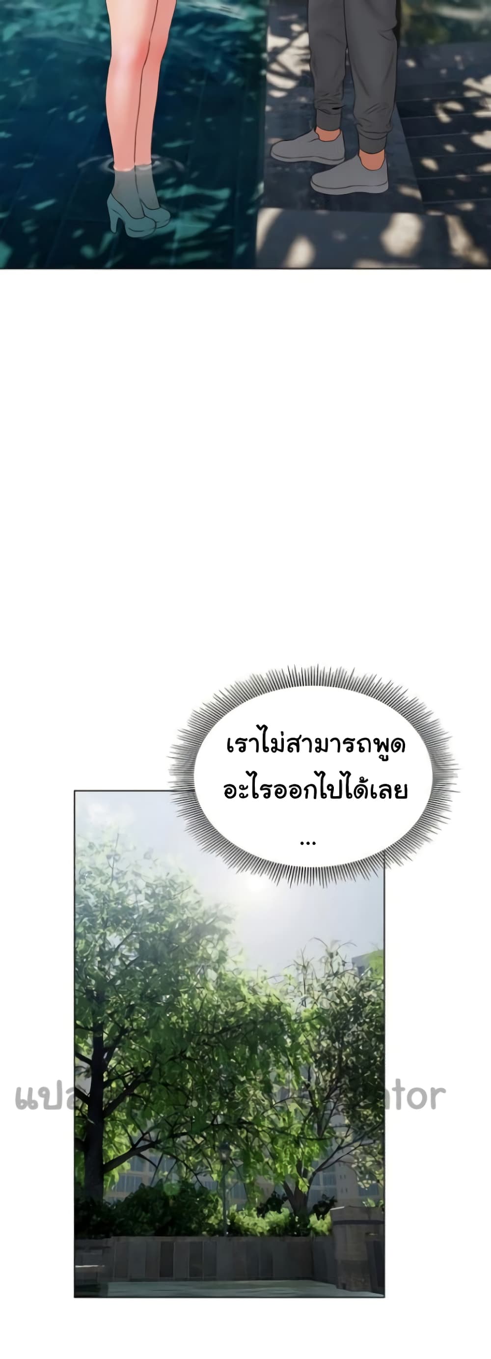 Understanding of Flirting ตอนที่ 31 (52)