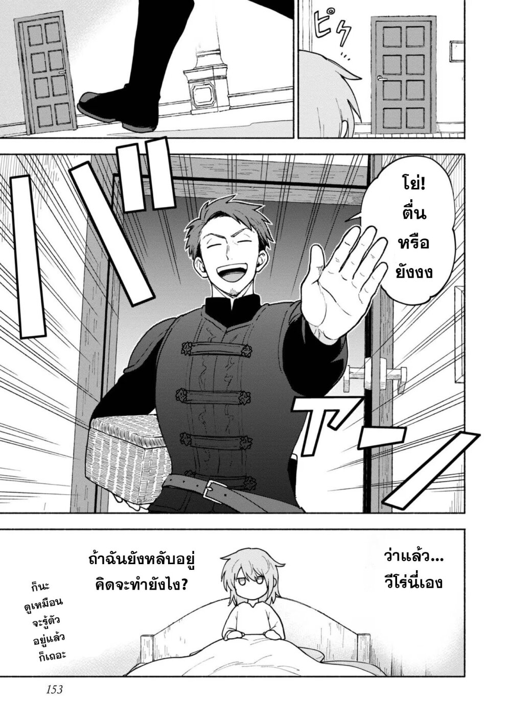 Otome Game no Heroin 11 34