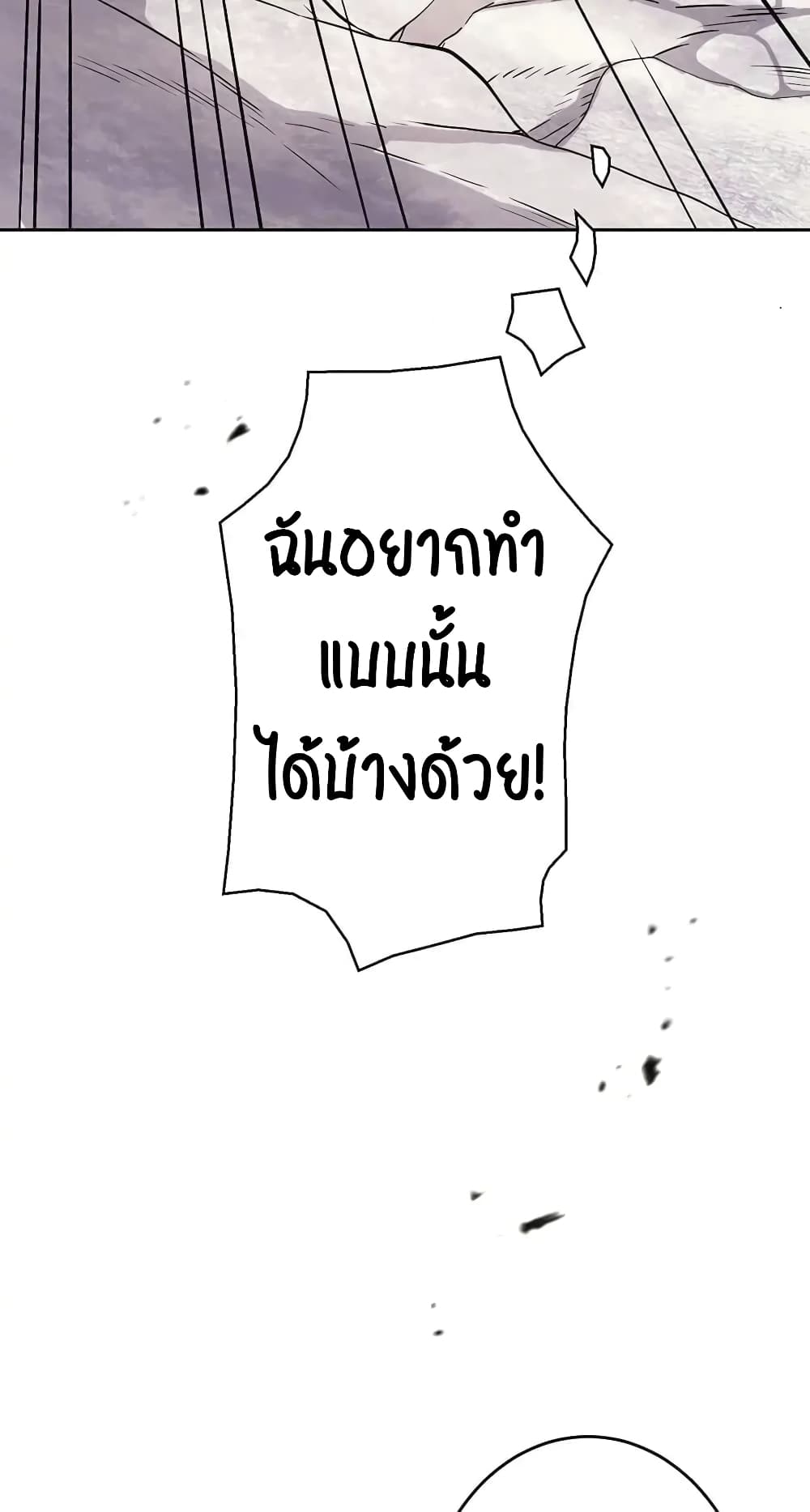 SALVOS (A MONSTER EVOLUTION LITRPG) ตอนที่ 1 (120)