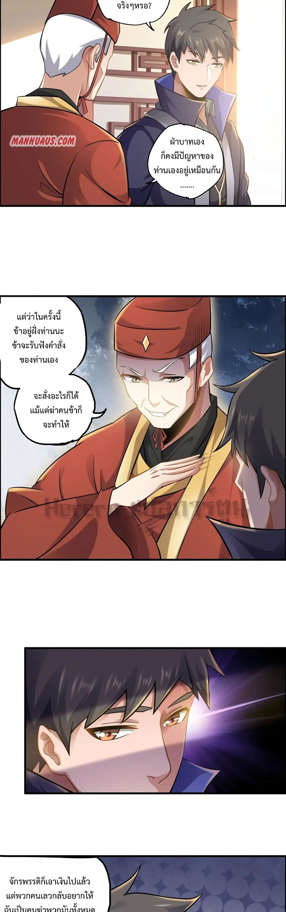 Super Warrior in Another World 168 (6)