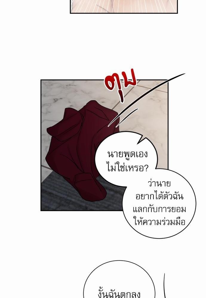 เสือขย้ำจันทร์ 11 28