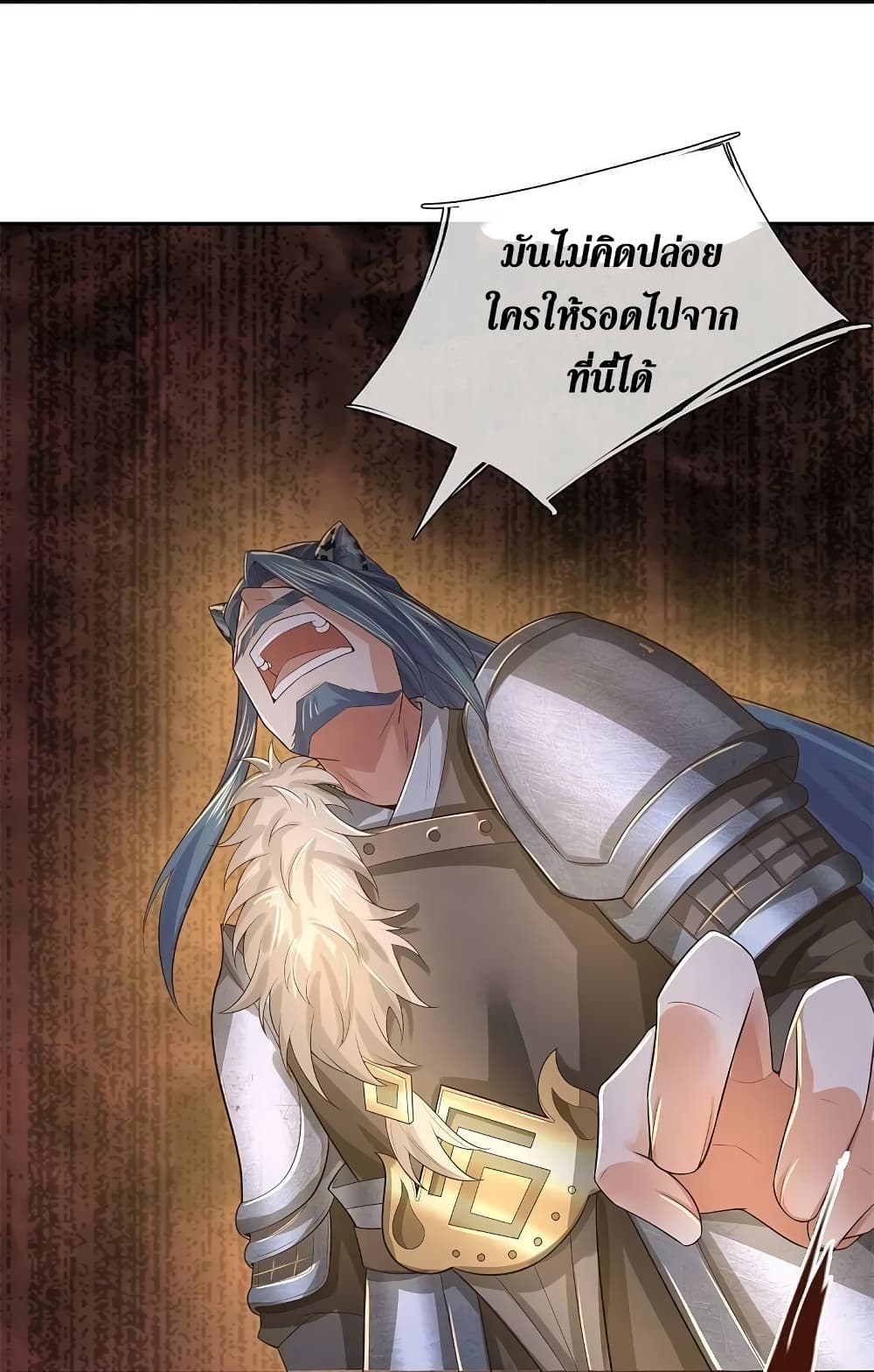 Sky Sword God ตอนที่ 604.2 (9)