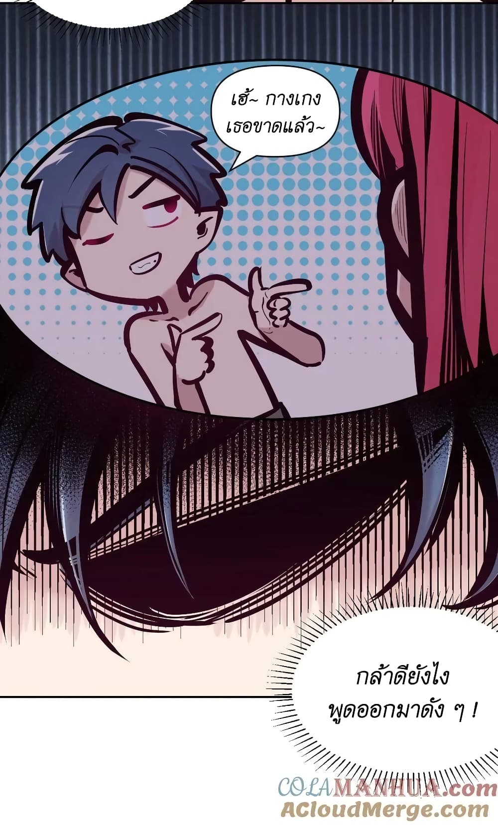 Demon X Angel, Can’t Get Along! ตอนที่ 98 (11)