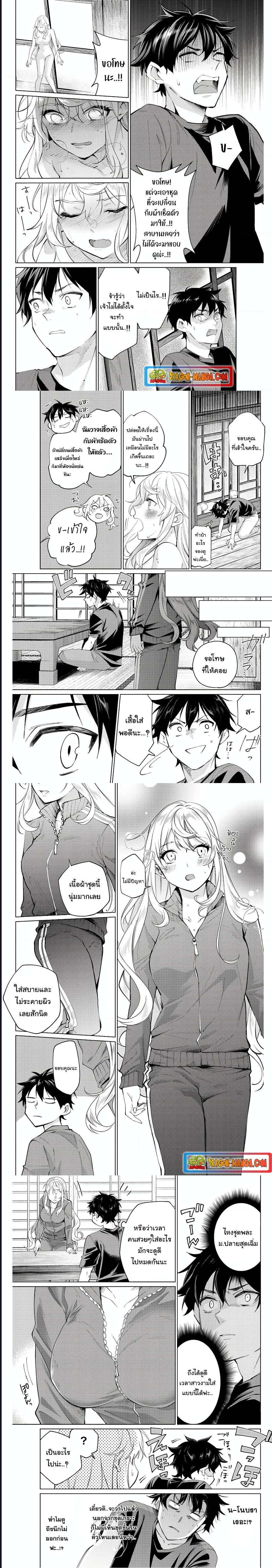 Tanbo De Hirotta Onna Kishi, Inaka De Ore No Yome Da To Omowareteiru ตอนที่ 2 (6)