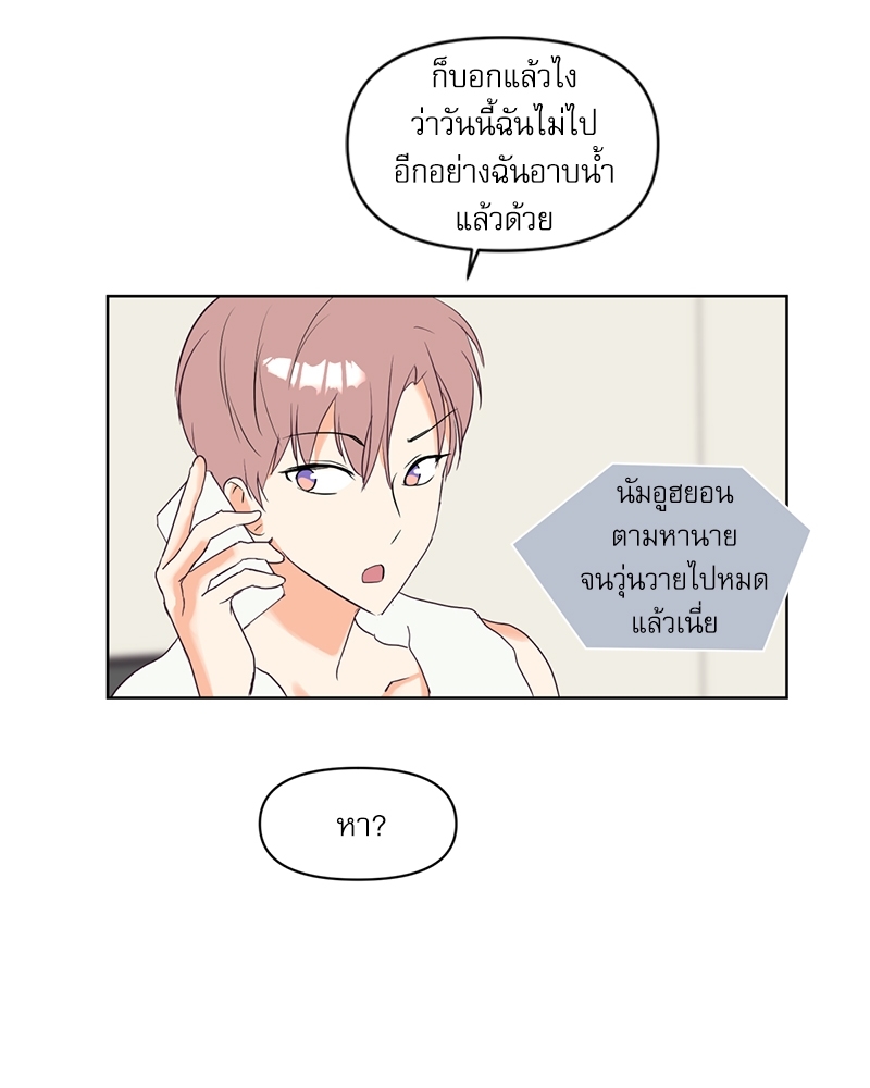 ค้นหารักให้ถึงร้อย 2 45
