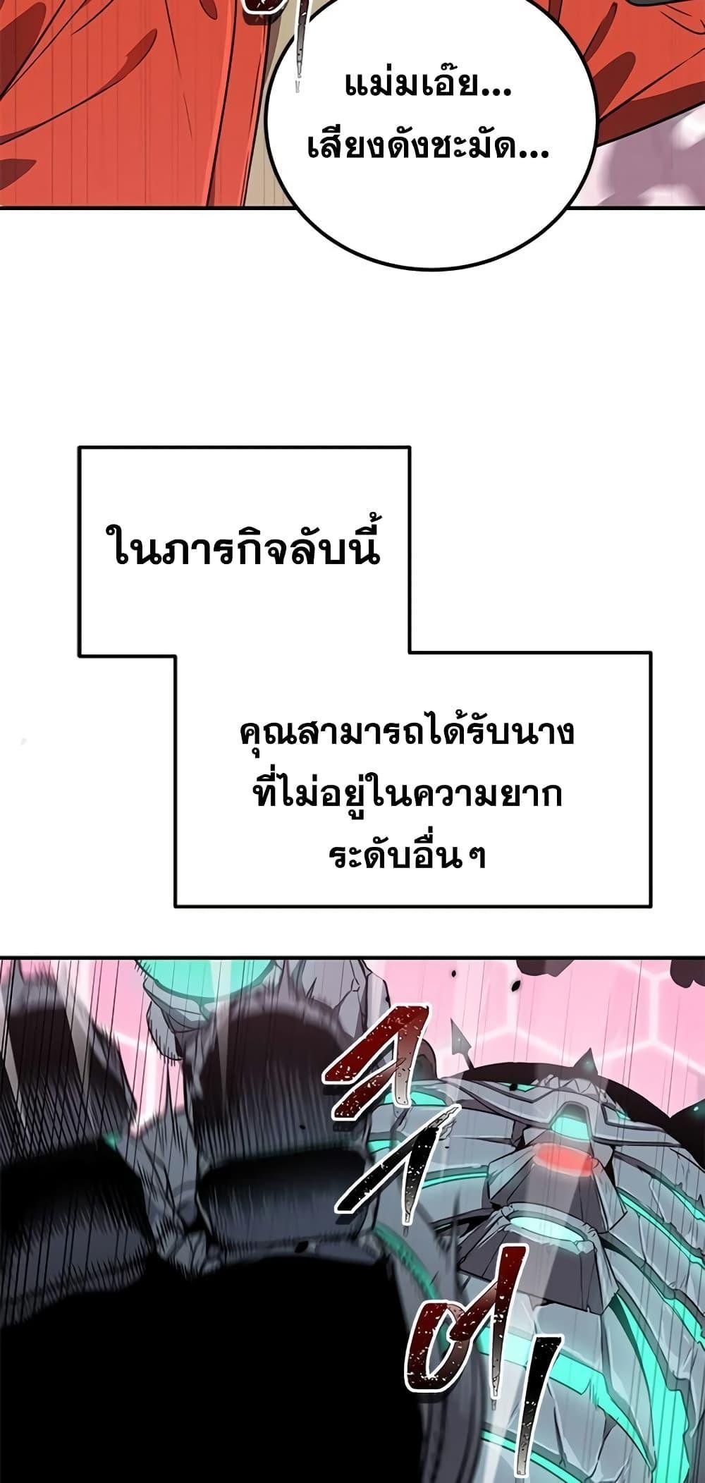 Legendary Ranker Comeback 4 (64)