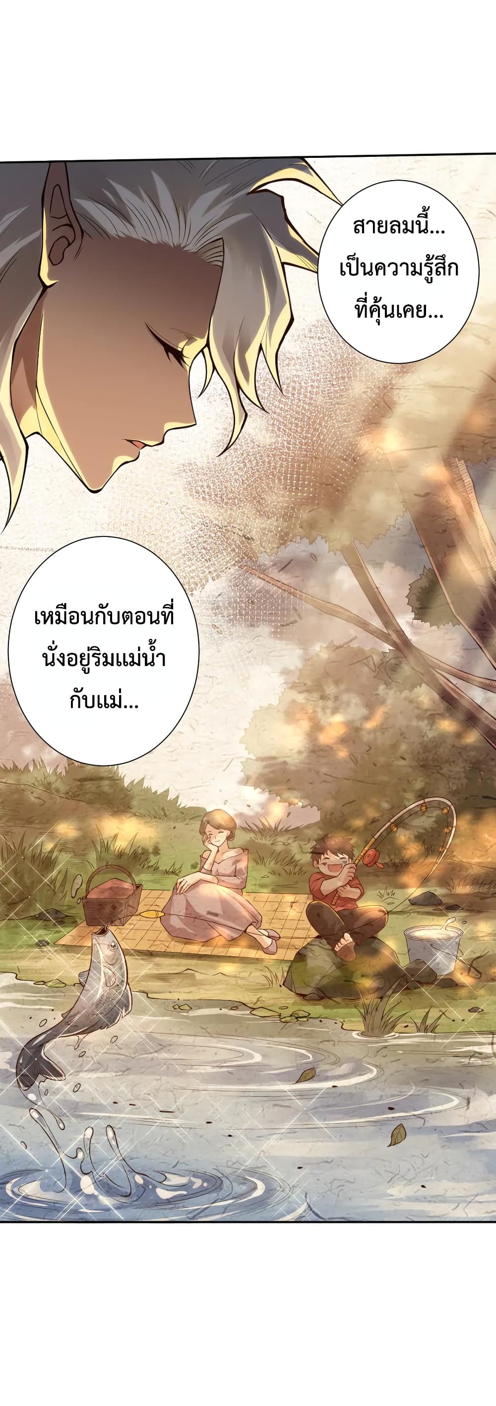 ULTIMATE SOLDIER ตอนที่ 109 (23)