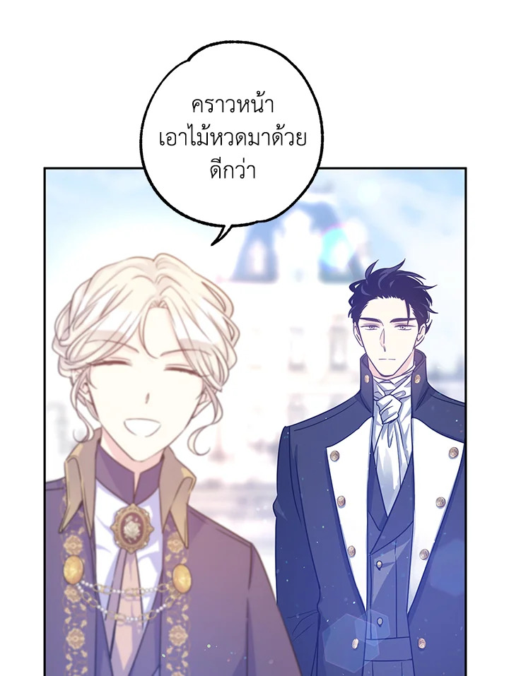 I Will Change The Genre 38 37
