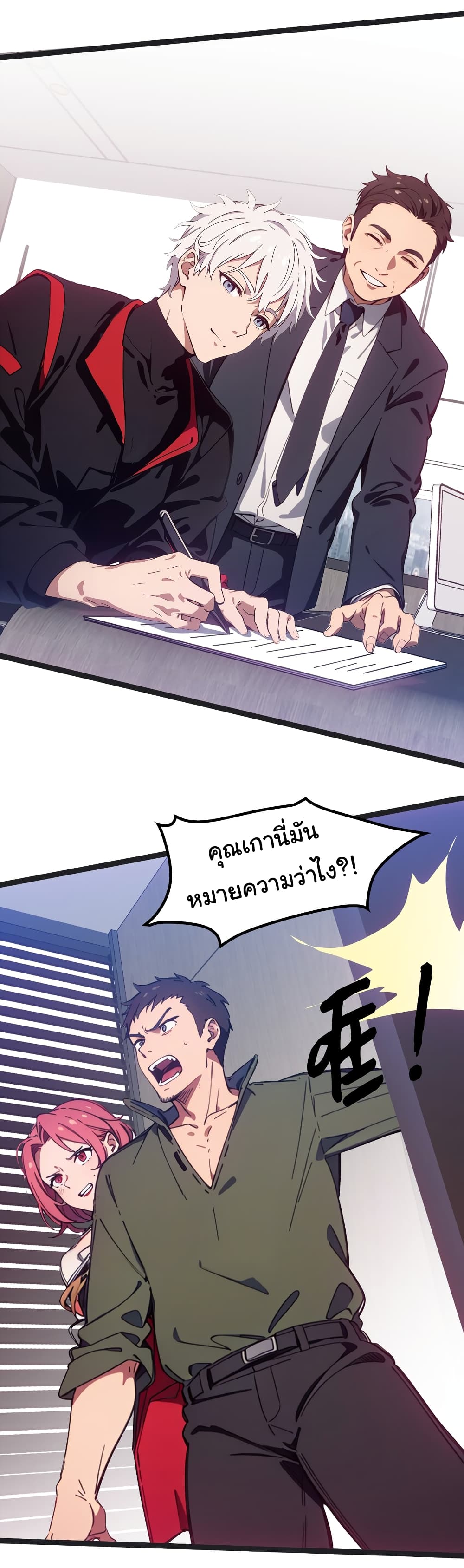 Dragon King Order ตอนที่ 45 (54)