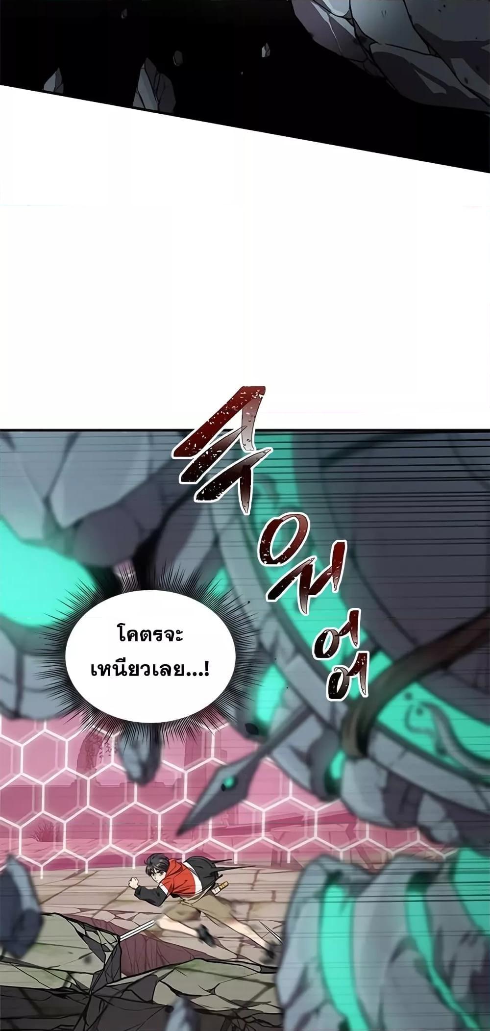 Legendary Ranker Comeback ตอนที่ 4 72