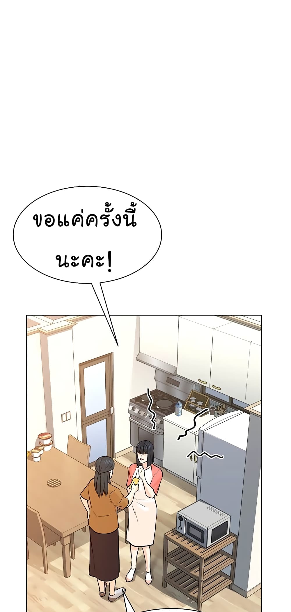 From the Grave and Back ตอนที่ 94 (21)