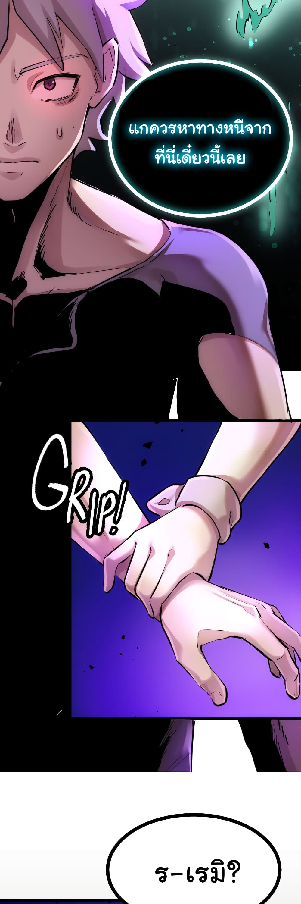 DevilUp ตอนที่ 7 (16)