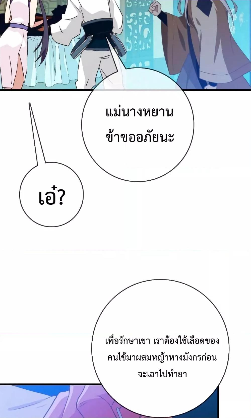 Crazy Leveling System ระบบกาวสุดระห่ำ ตอนที่ 29 (38)