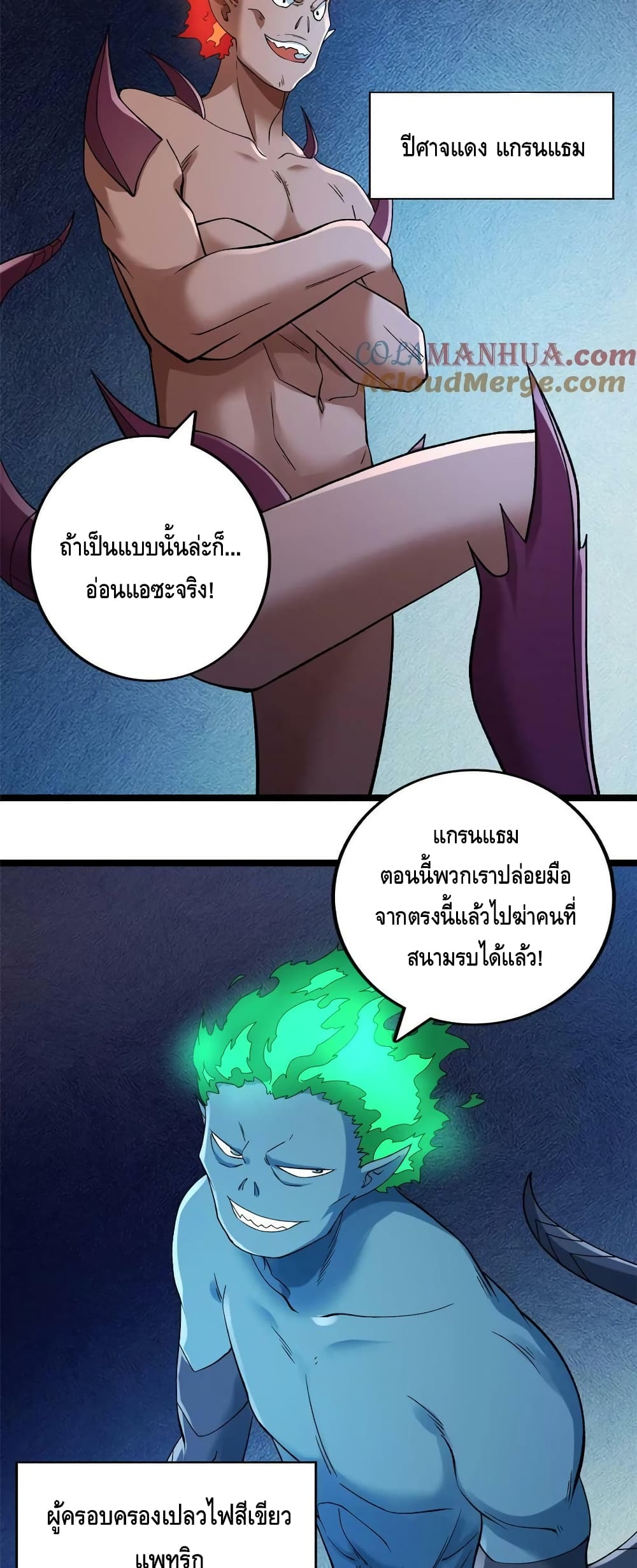 I Have 999 Skills ตอนที่ 189 (12)