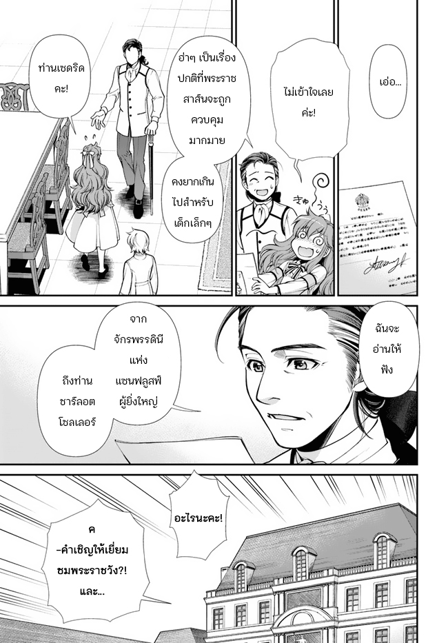 Isekai Yakkyoku07