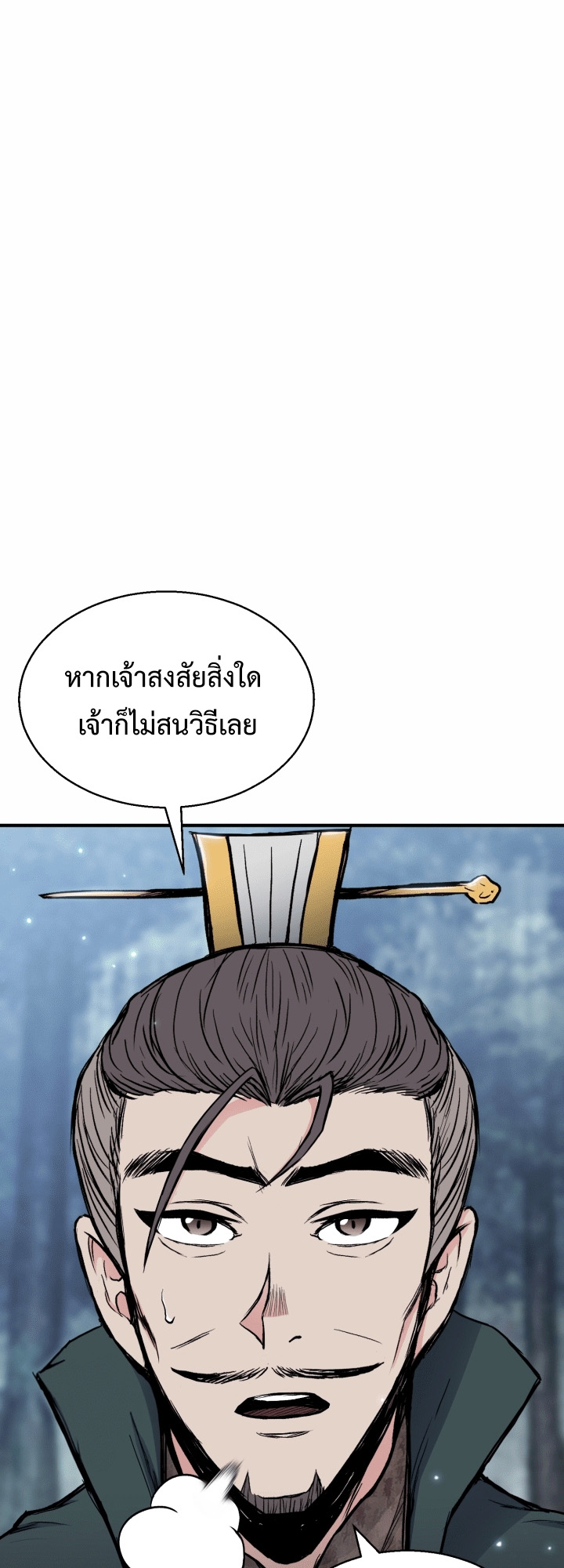 Lord of the Martial Arts Library 18 (23)
