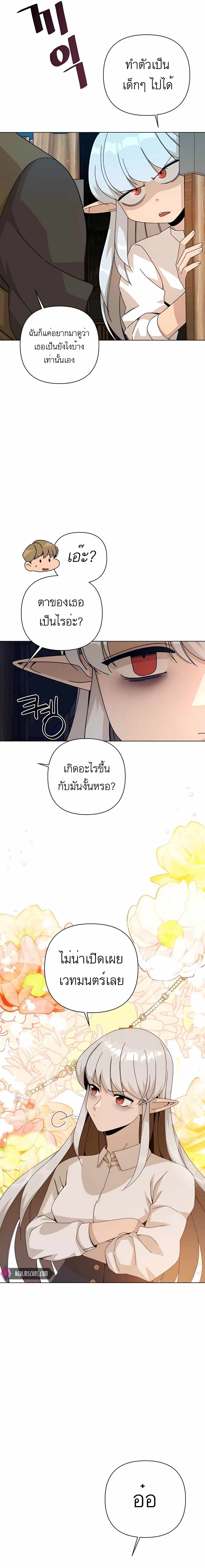 I’ll Resign And Have A Fresh Start In This World 26 07