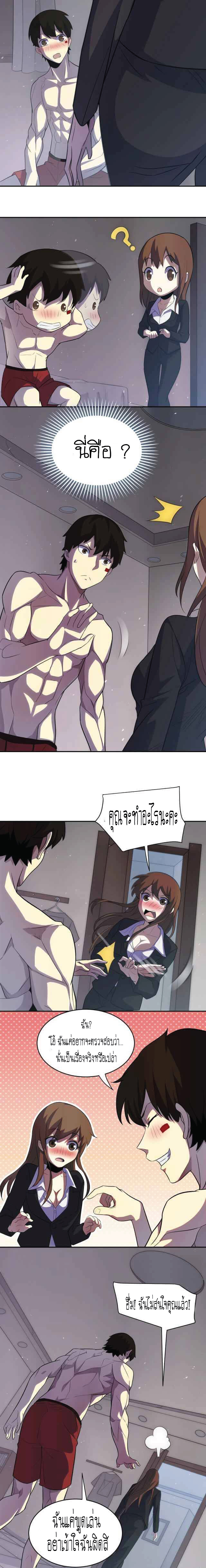 Apocalyptic Thief 2 (5)