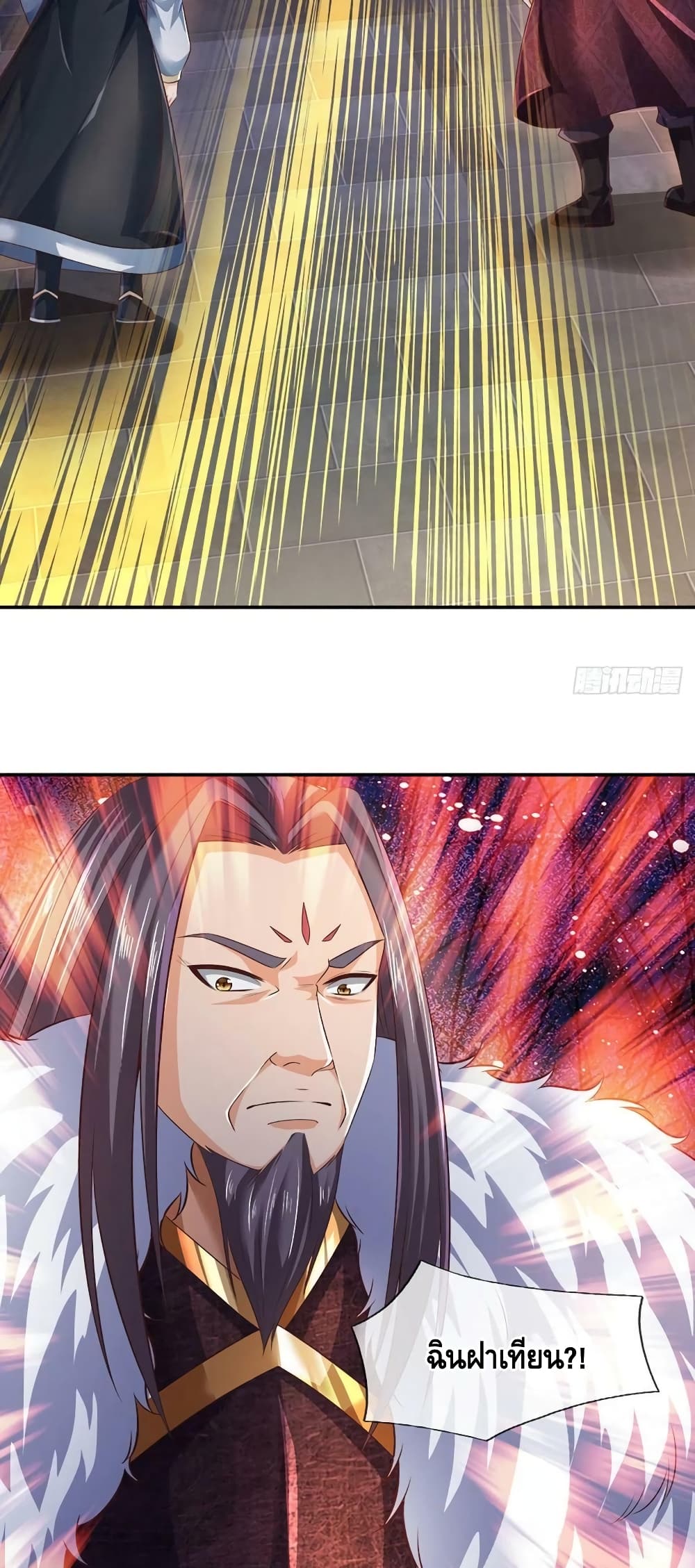 Opening to Supreme Dantian ตอนที่ 146 (3)