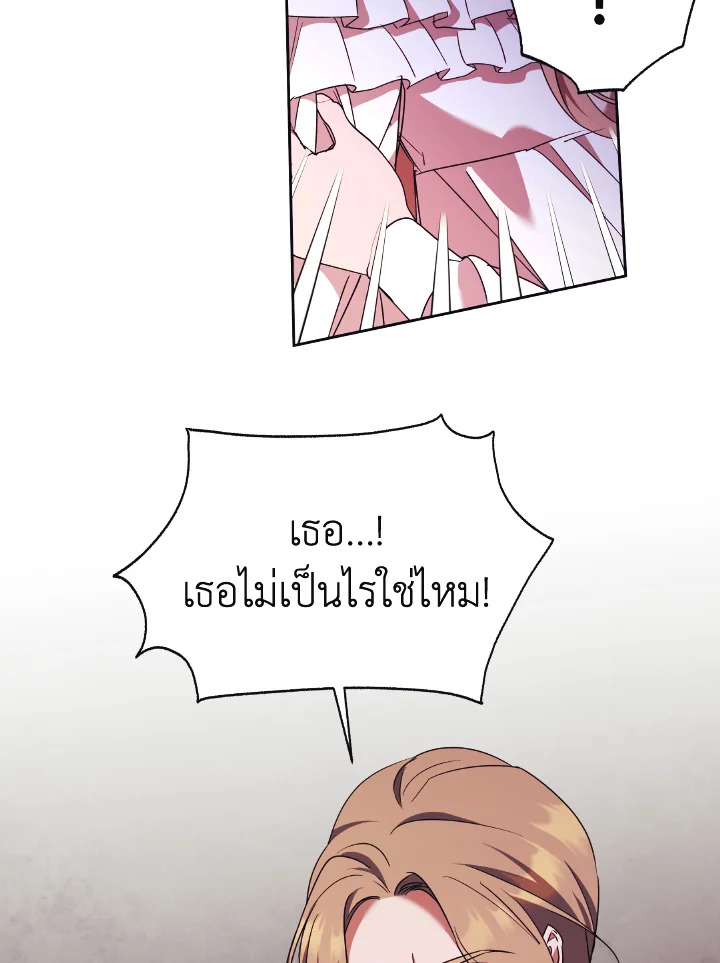 I Just Want My Happy Ending 12 77