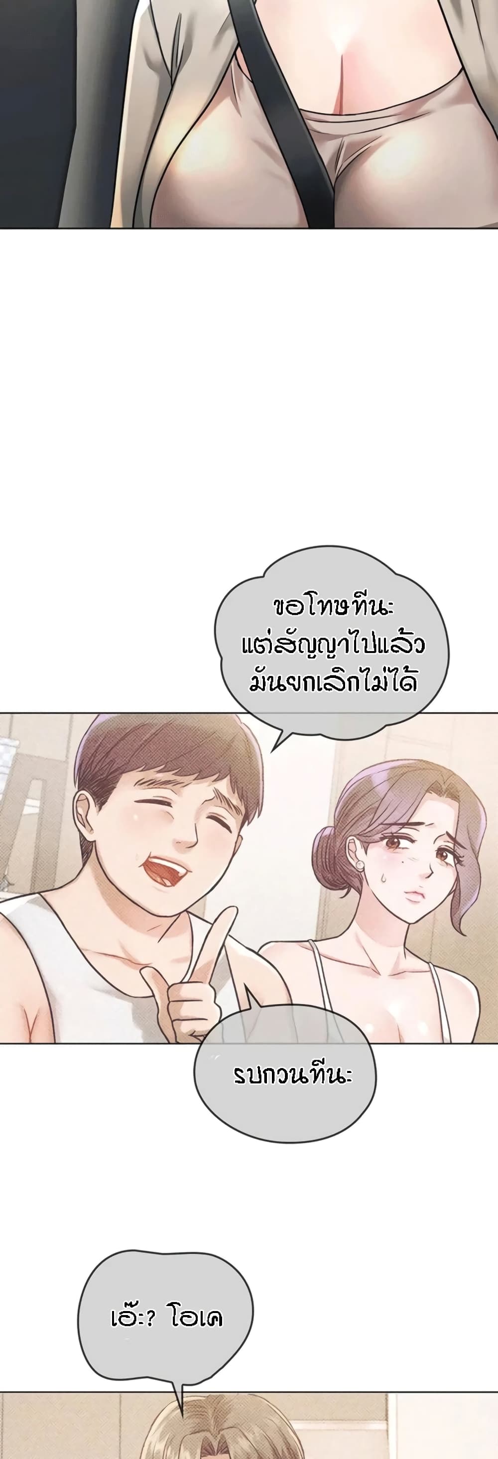 Seducing Mother 5 (33)