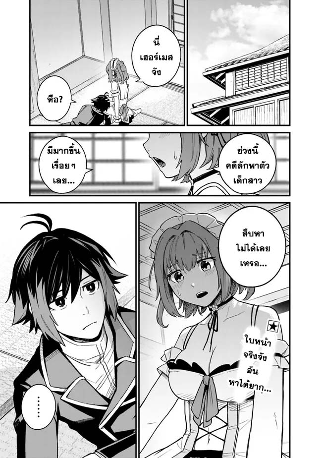 Ore Wa Mada Honki Wo Dashite Inai DX 5 01