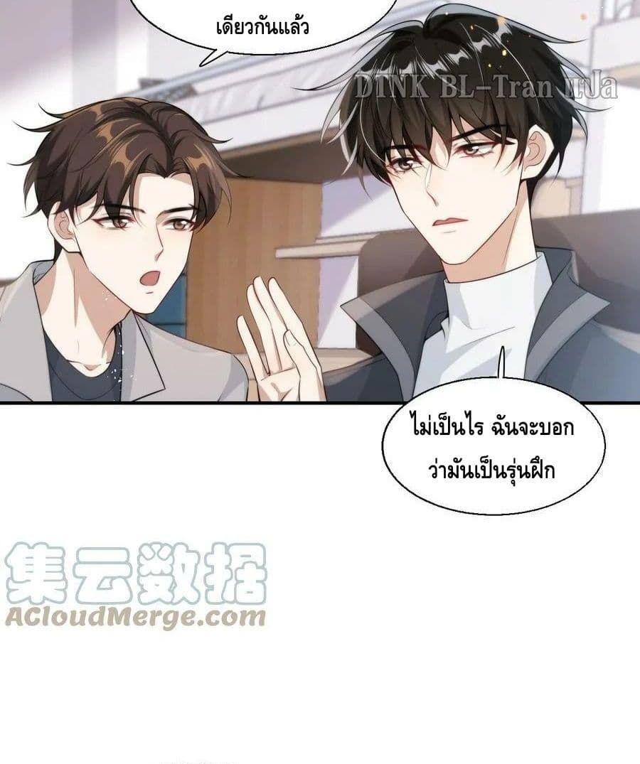 Frank and Strict – จริงใจและเข้มงวด ตอนที่ 17 (22)